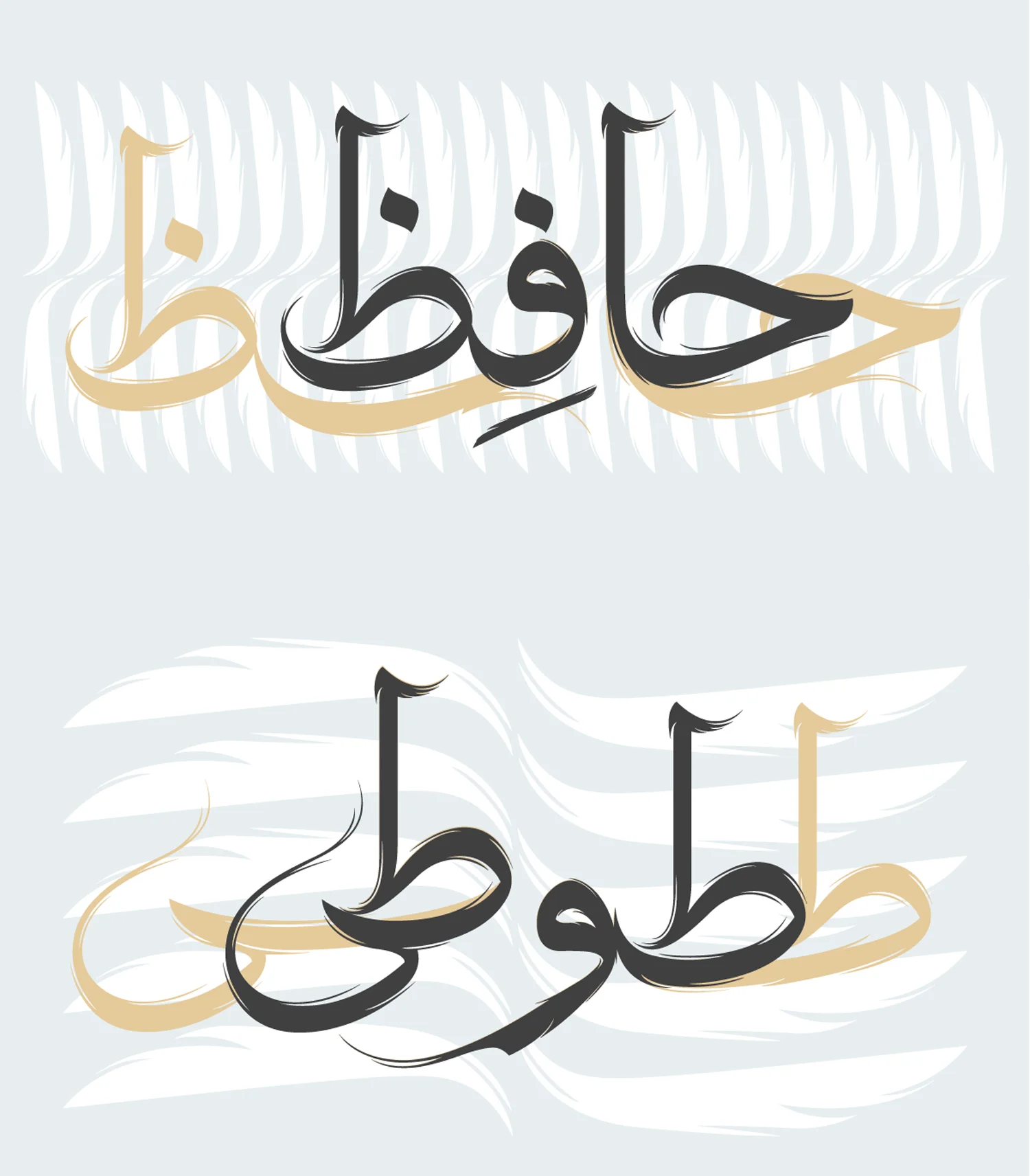 حروف جایگزین فونت رهروان