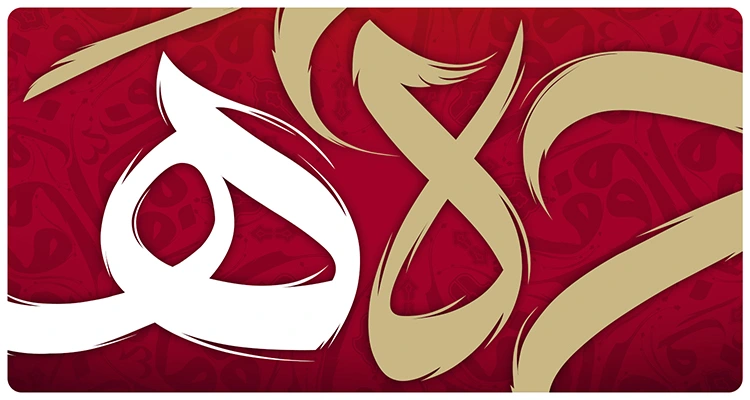 فونت خوشنویسی رهروان