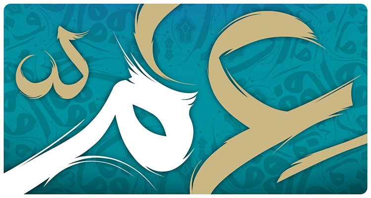 فونت خوشنویسی رهروان