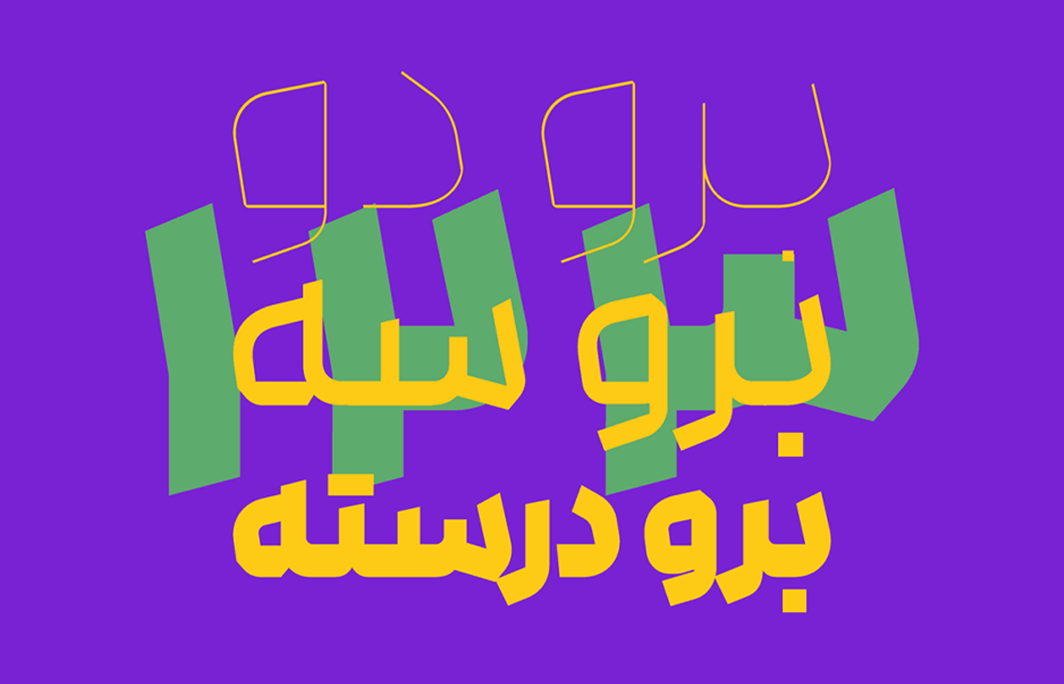 دانلود رایگان فونت رخ فارسی