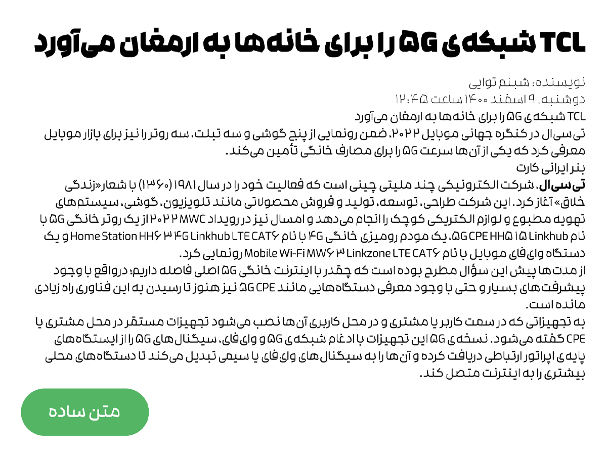 سبک نقطه گذاری فونت رخ