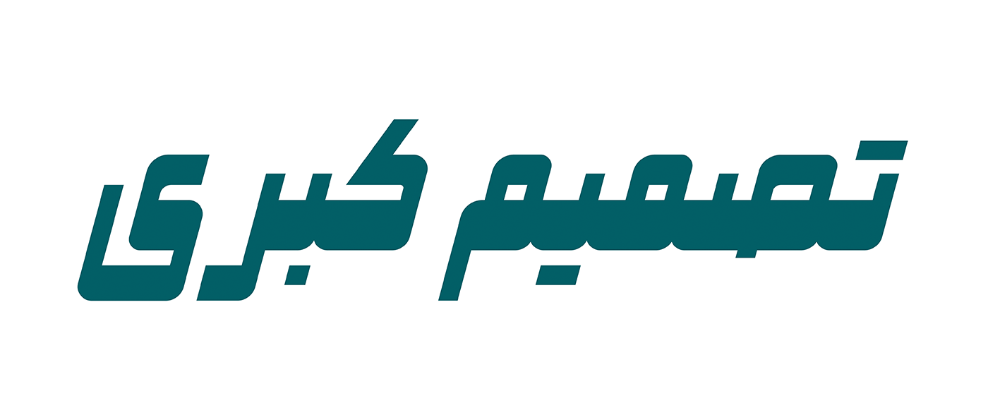 ترکیبات جایگزین فونت صداقت برای عبارت تصمیم کبری