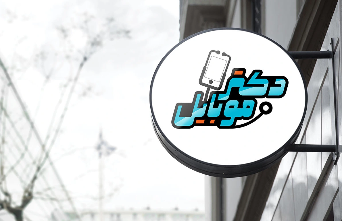 طراحی لوگو تایپ با فونت صداقت