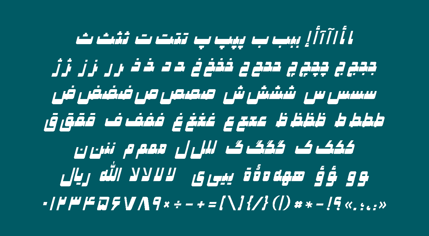 فونت صداقت برای سایت