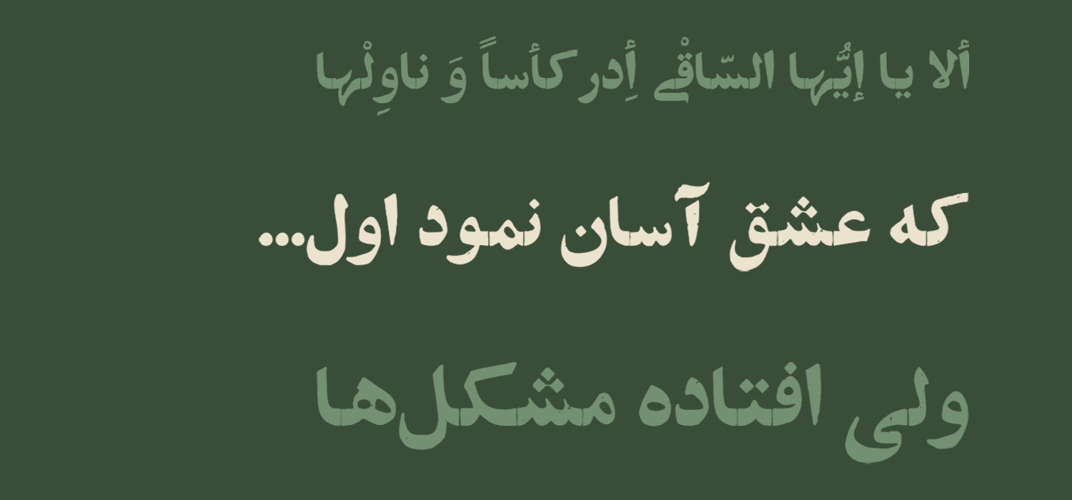 فونت فارسی و عربی استودیو