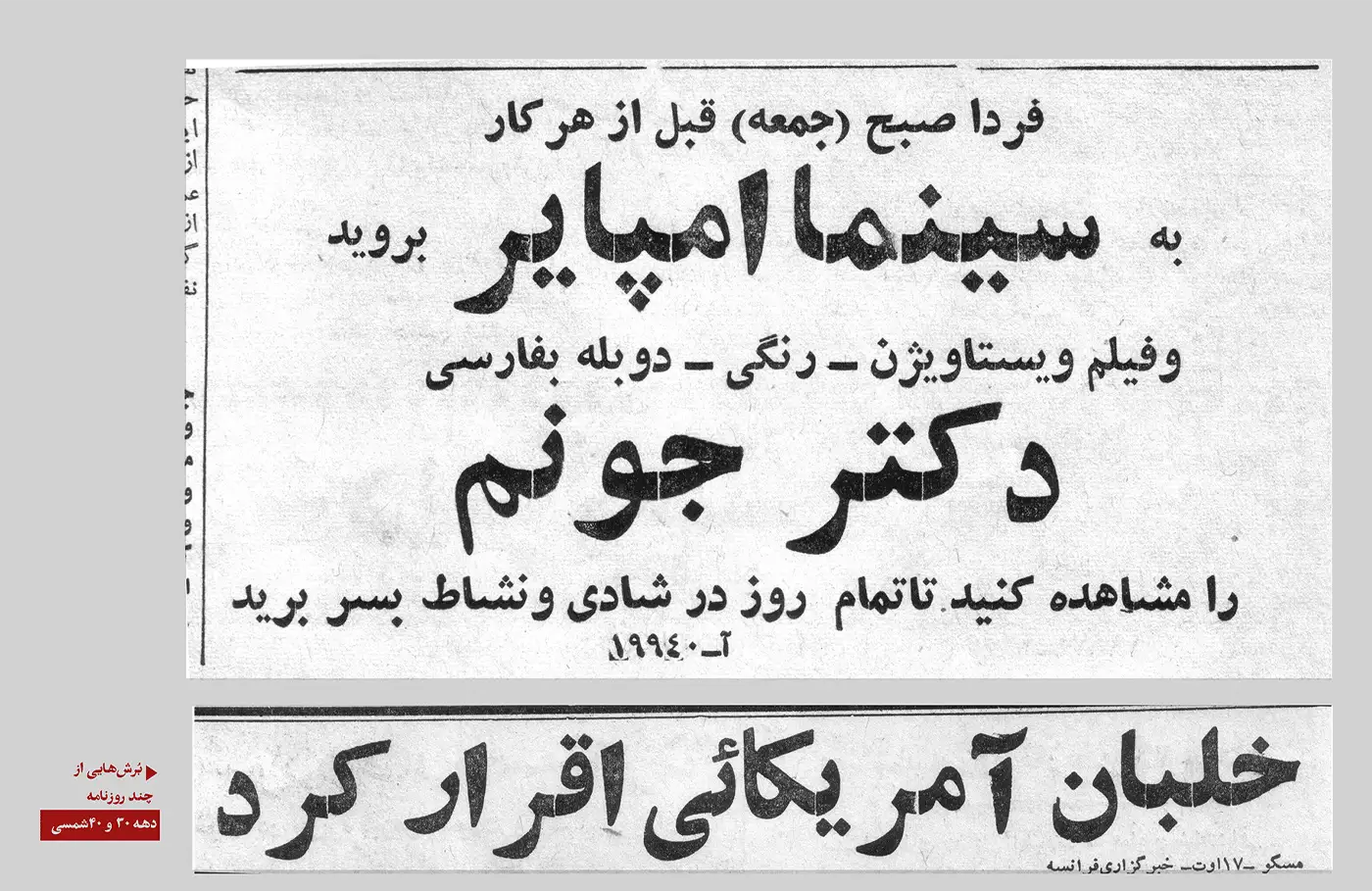 فونت استودیو مناسب مطبوعات و روزنامه