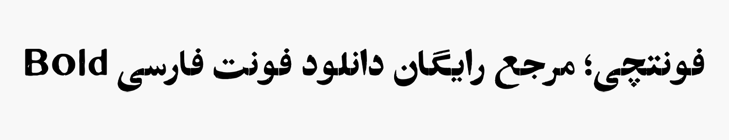 دانلود رایگان فونت استودیو