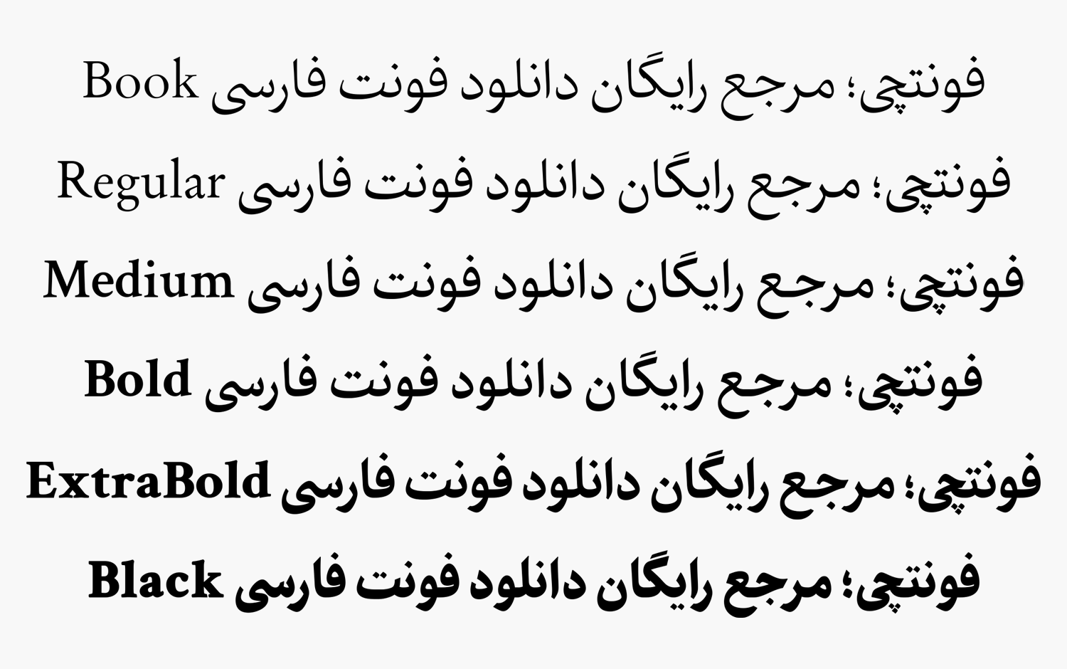 دانلود رایگان فونت تحریر مناسب مطبوعات
