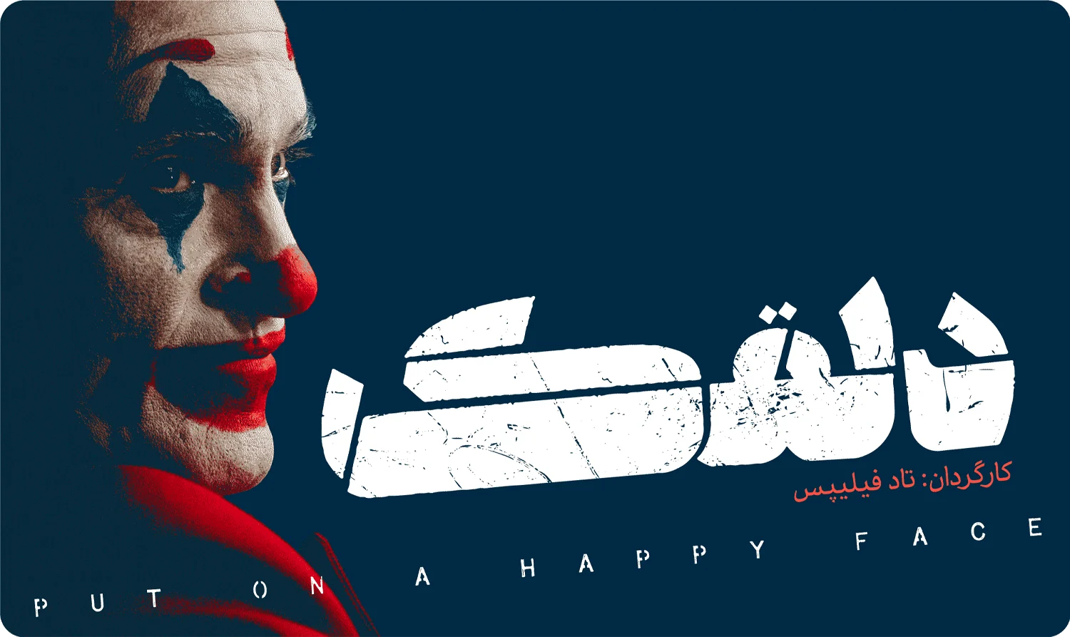 فونت 898 استنسیل برای سایت