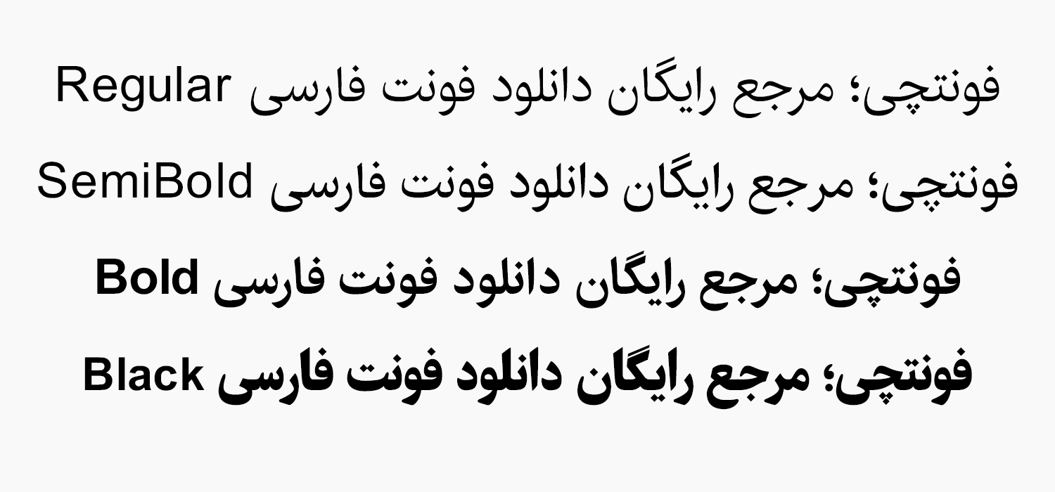 دانلود فونت خانواده ایران برای وب سایت