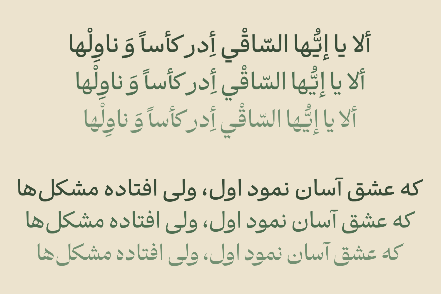 فونت فارسی و عربی ابر