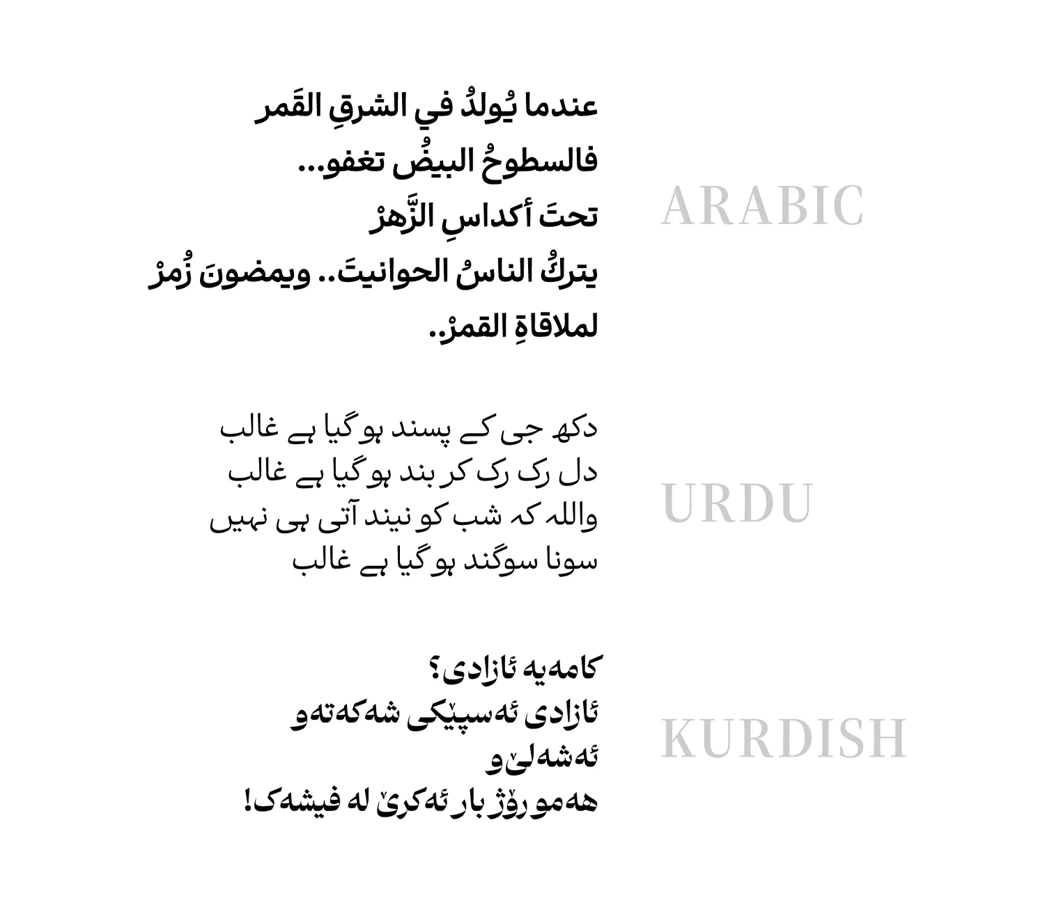 فونت چند زبانه ابر