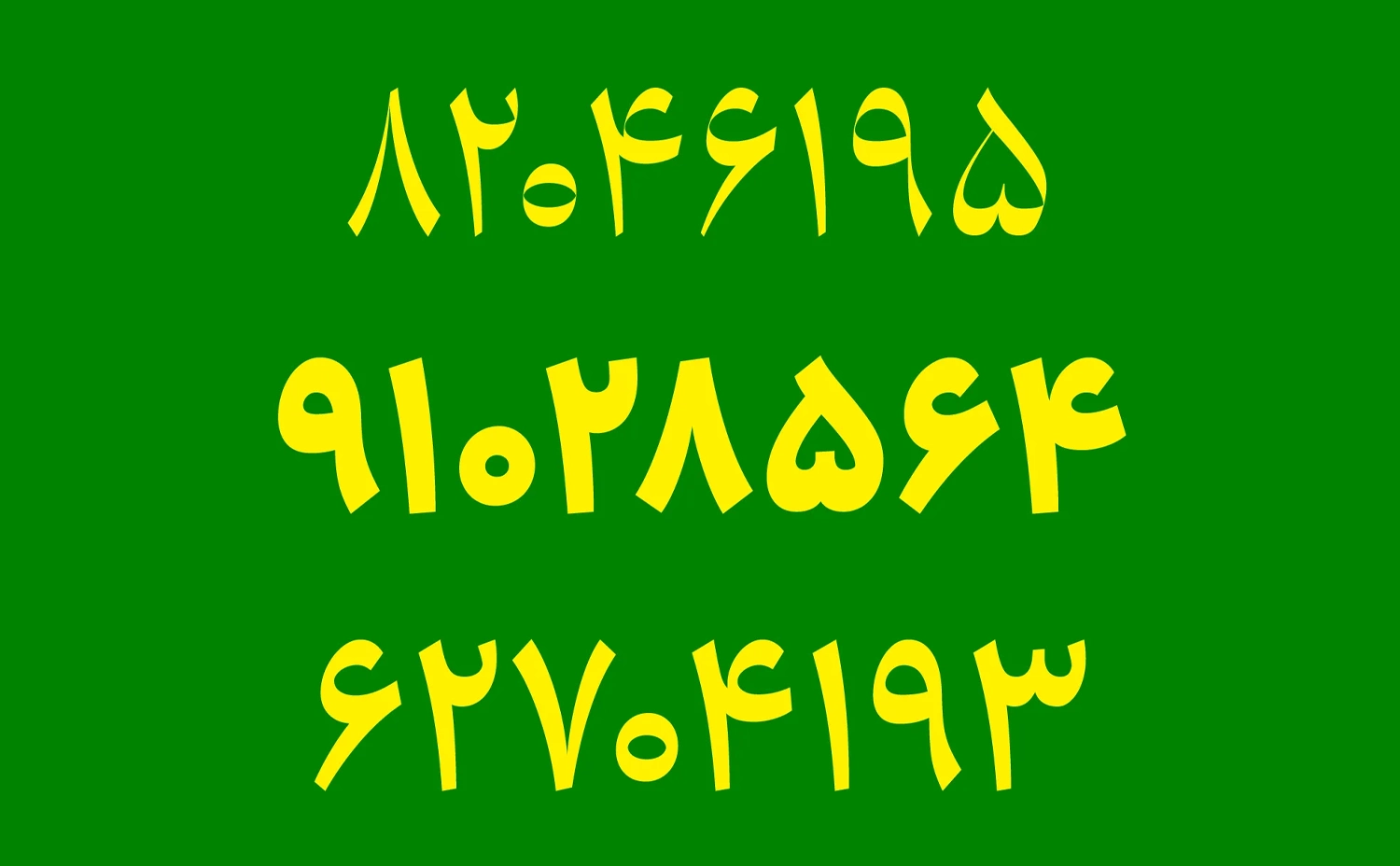 پشتیبانی فونت ابر از اعداد