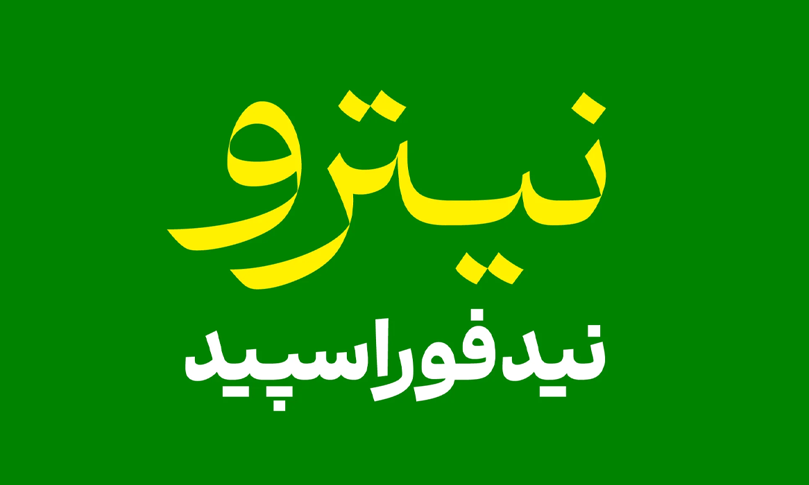 سبک نقطه گذاری فونت ابر