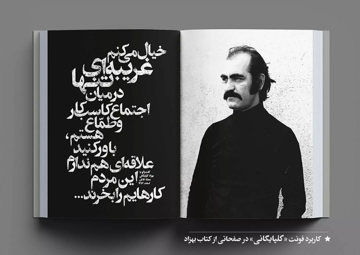 تصویری از بهزاد گلپایگانی همراه با این فونت