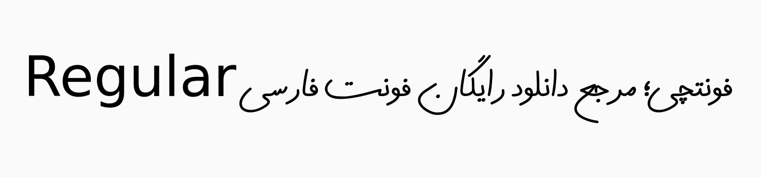 دانلود رایگان فونت حمیده ساعیان