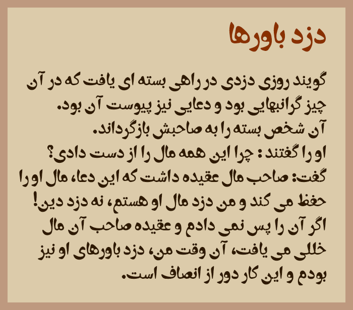 کاربردهای فونت هدی