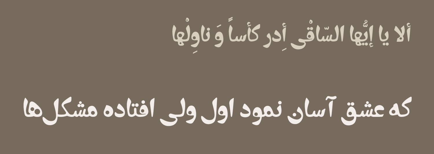 فونت فارسی هدی ترابی خواه