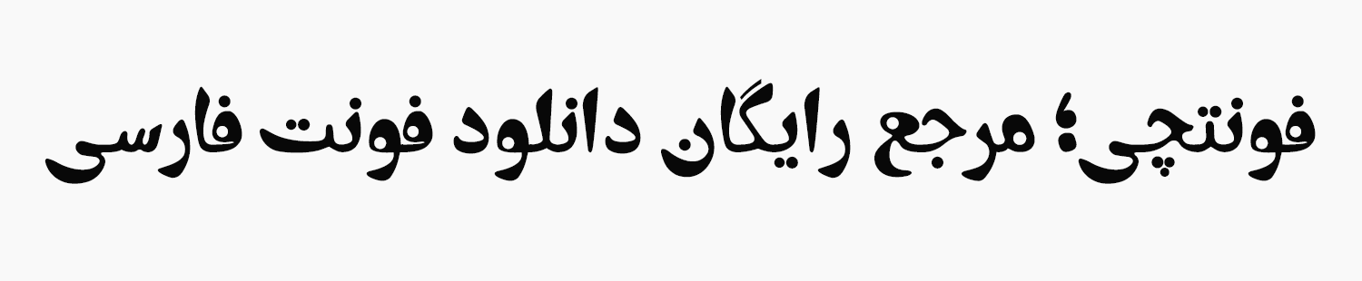 دانلود رایگان فونت هدی