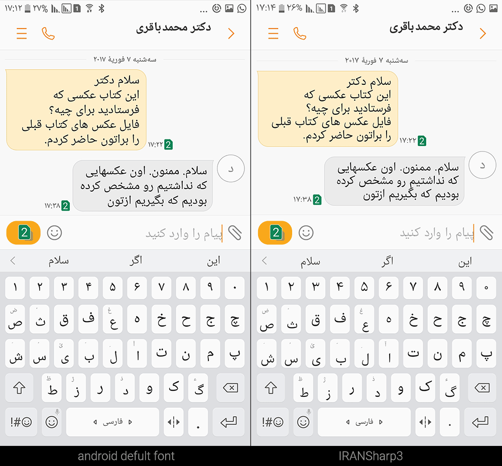دانلود فونت ایران شارپ برای موبایل