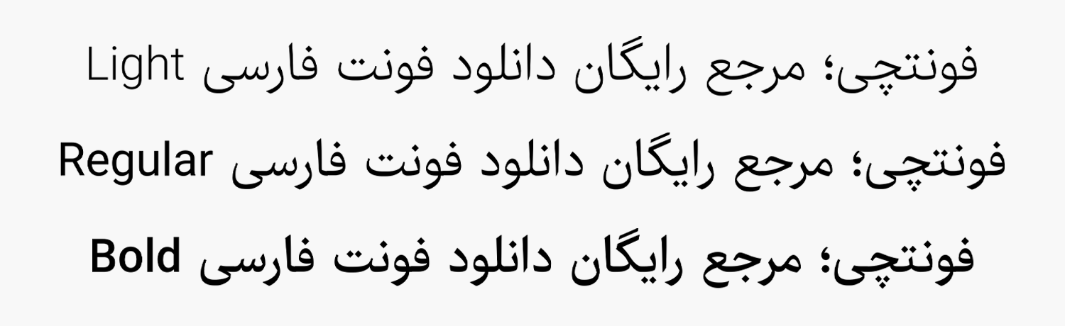 دانلود رایگان فونت ایران شارپ