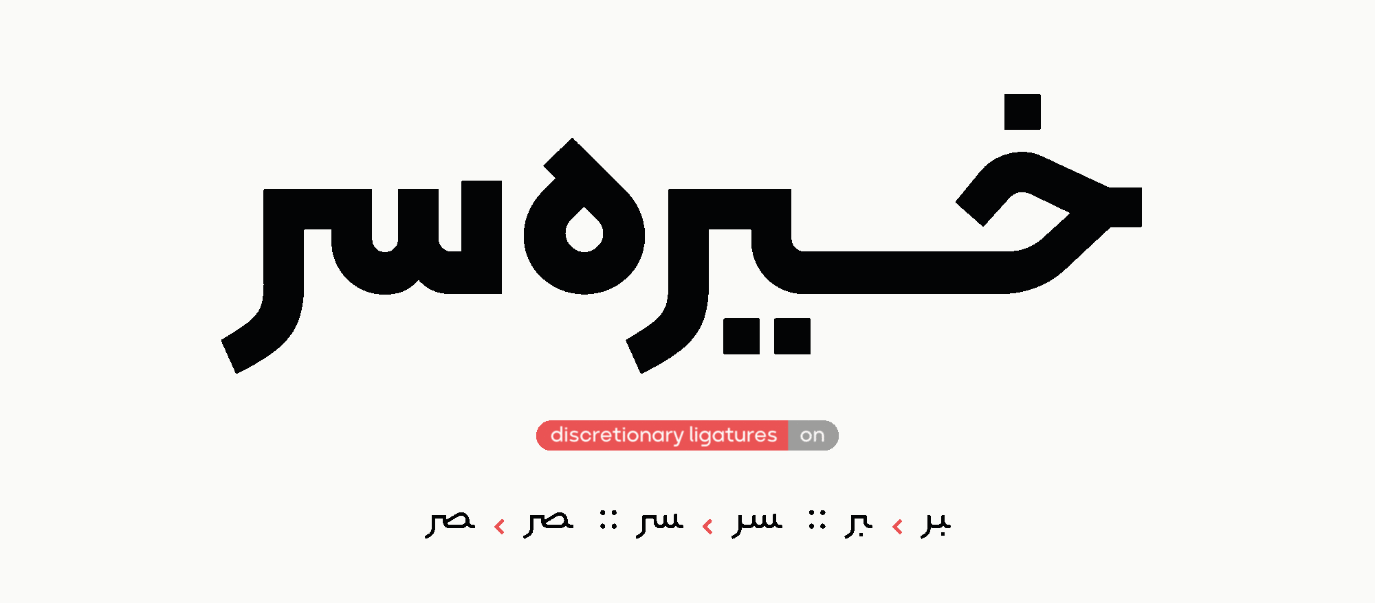 حروف جایگزین در فونت کلمه