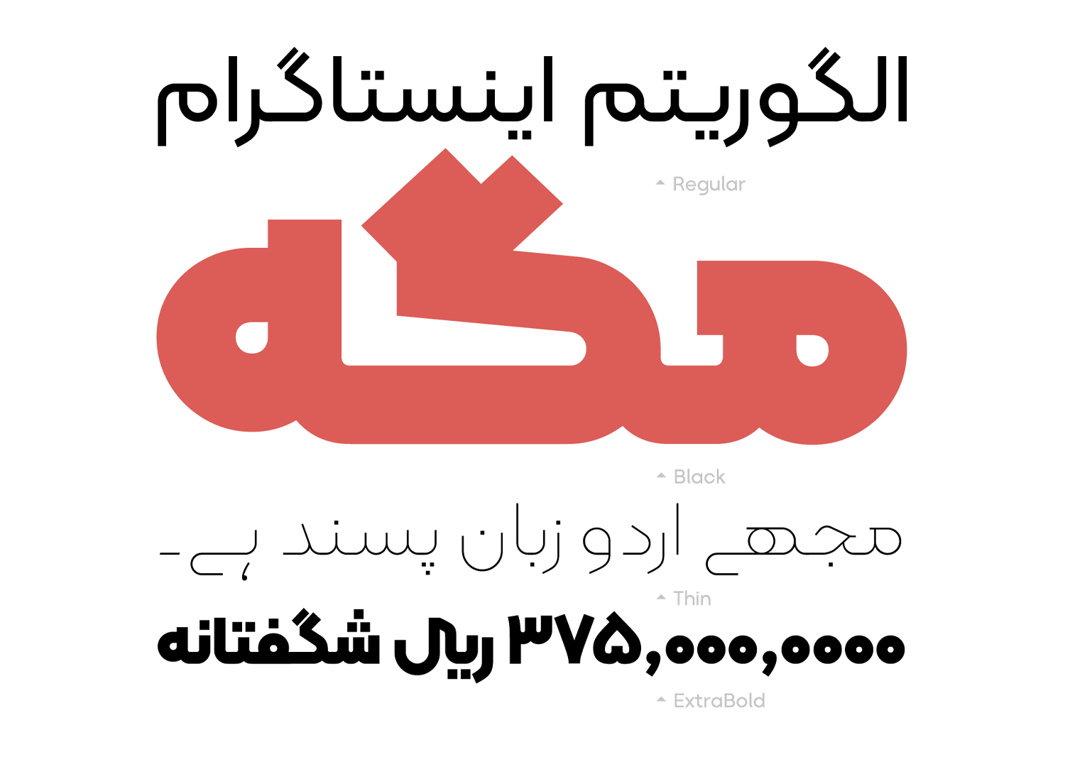 گلیف ریال در فونت کلمه