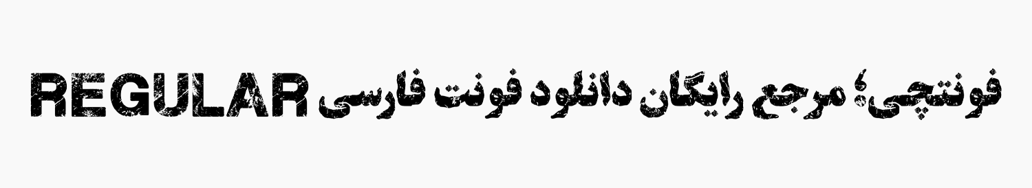 دانلود رایگان فونت تیتر زبر