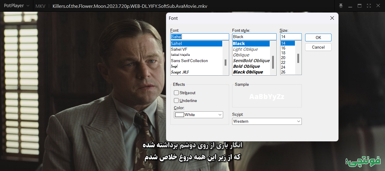 تغییر فونت زیرنویس فیلم در potplayer