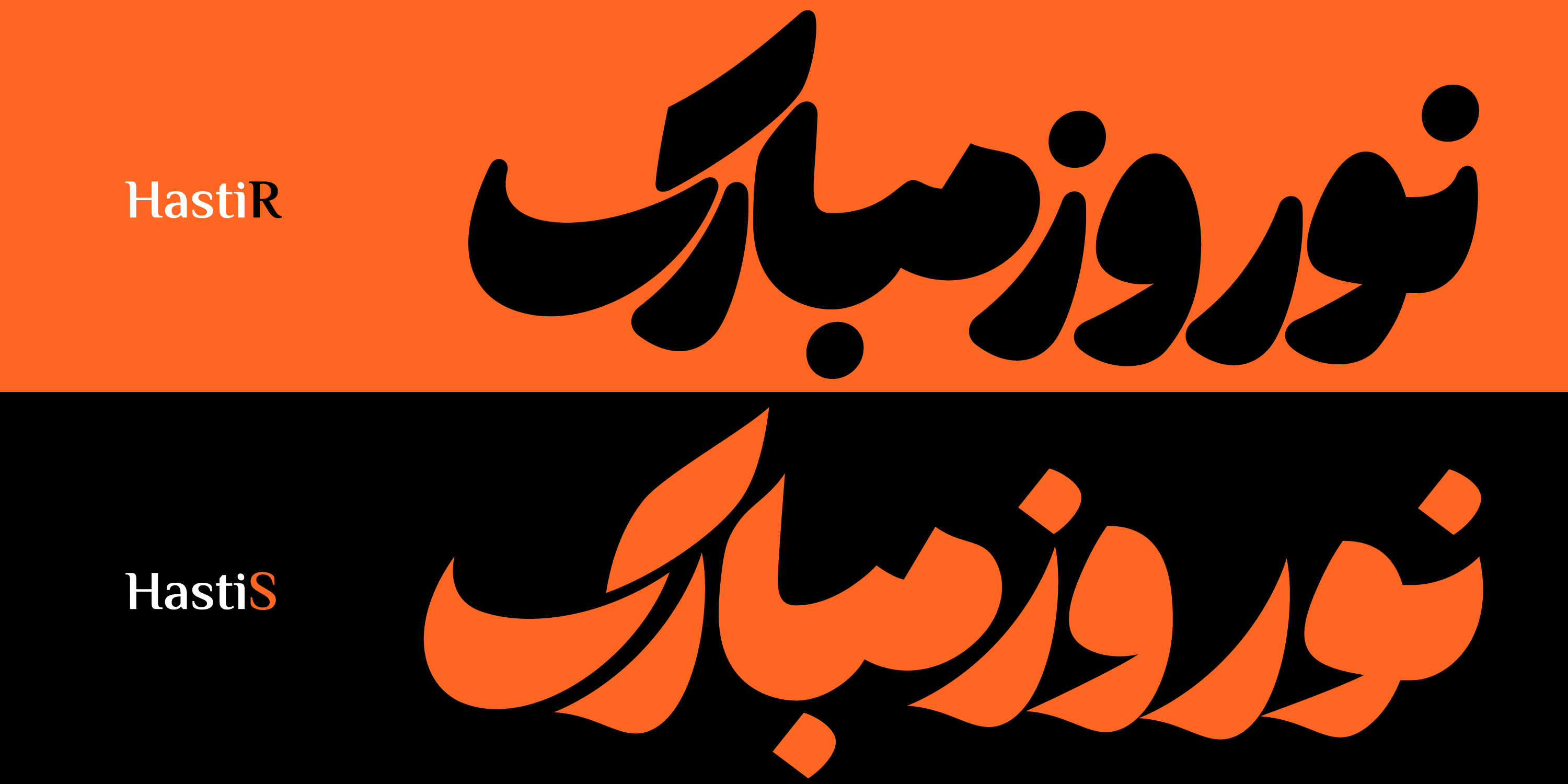دانلود رایگان فونت hasti جدید