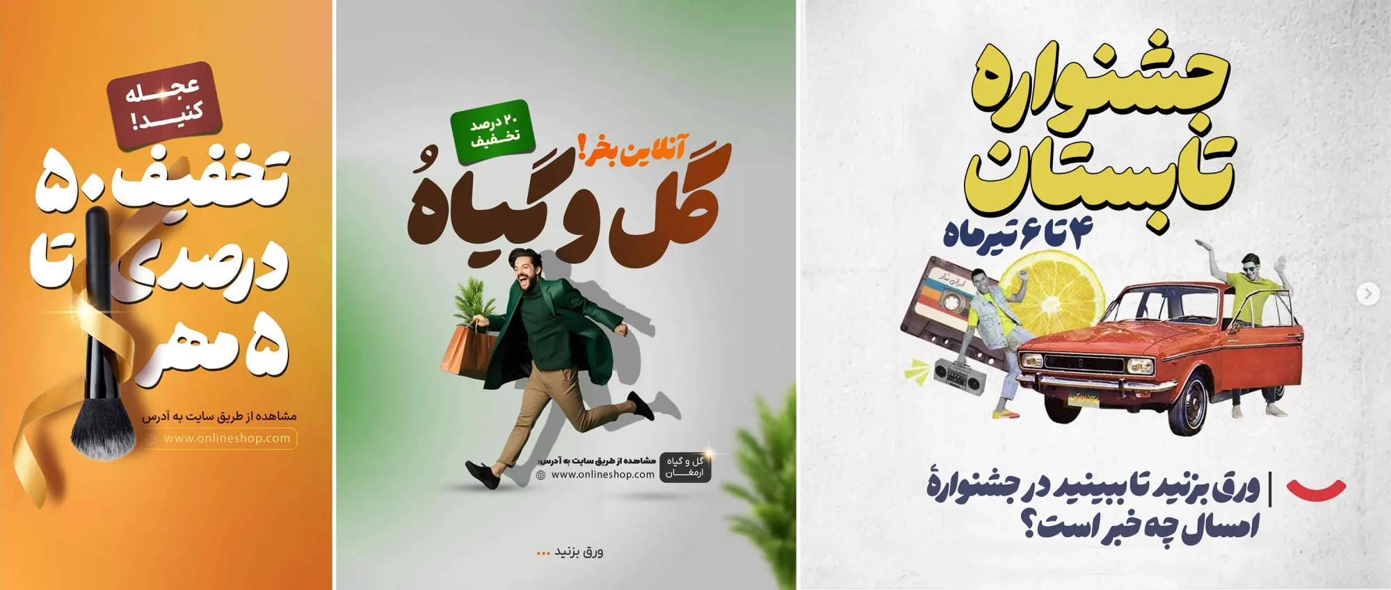 فونت هستی مناسب تبلیغات