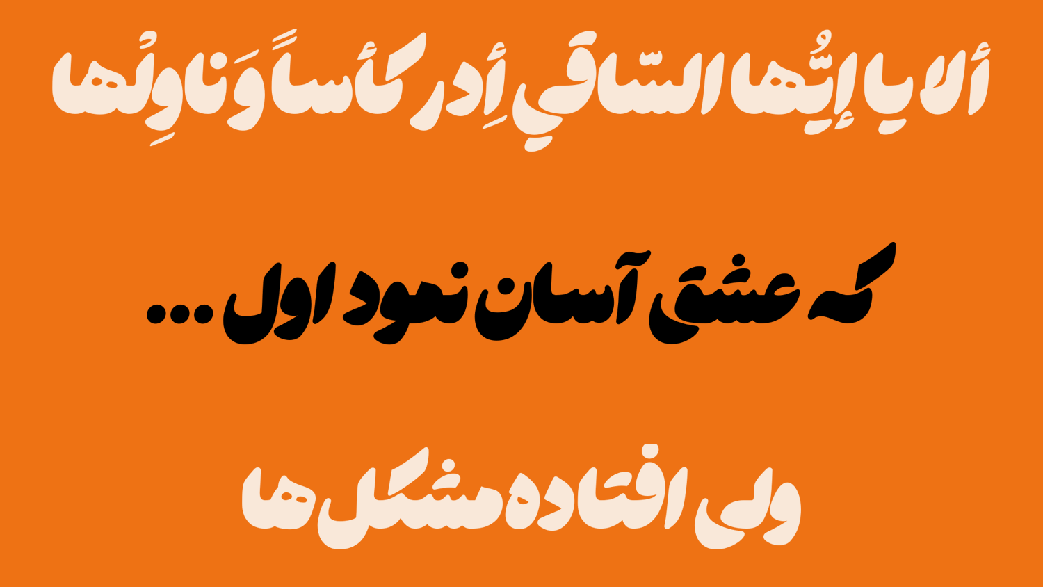 فونت هستی با پشتیبانی زبا فارسی و عربی