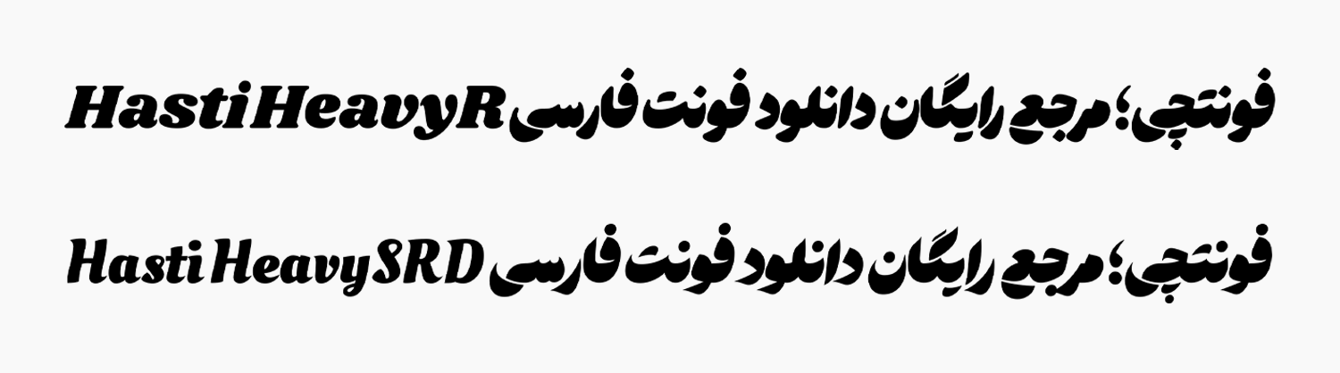 دانلود فونت هستی ttf رایگان