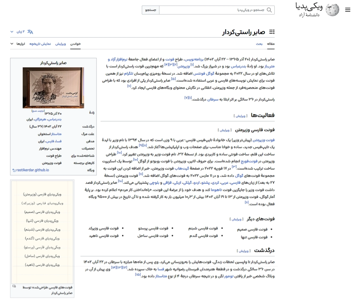 دانلود فونت کوک برای سایت