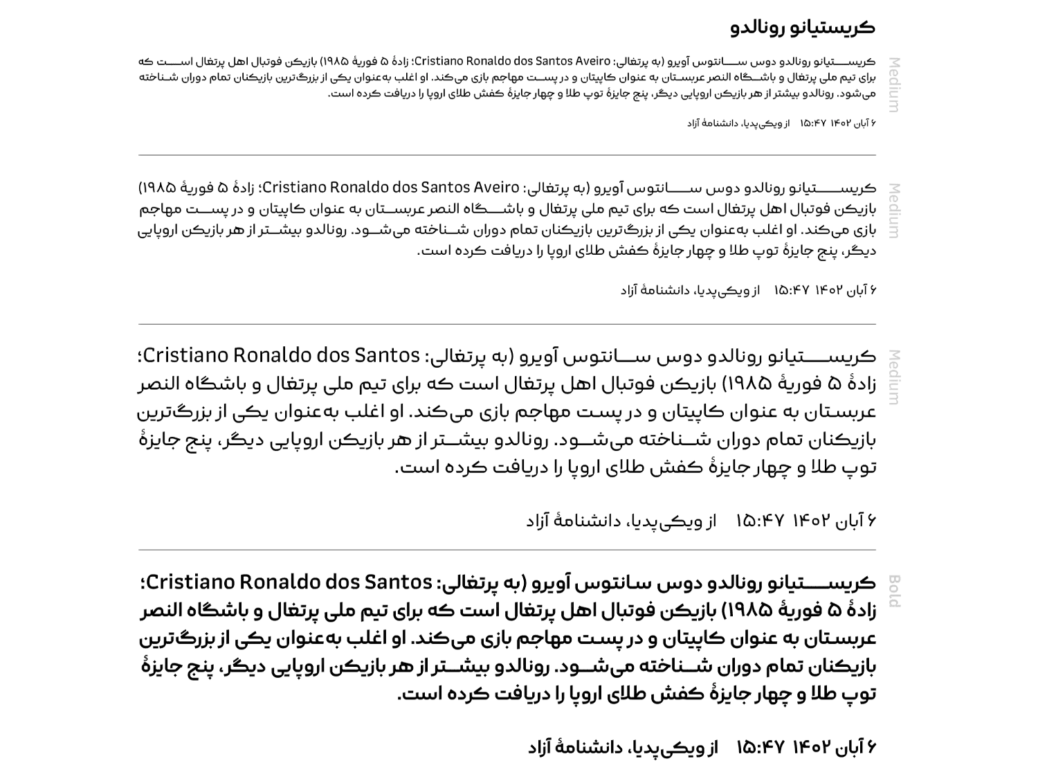 وزن فونت کوک