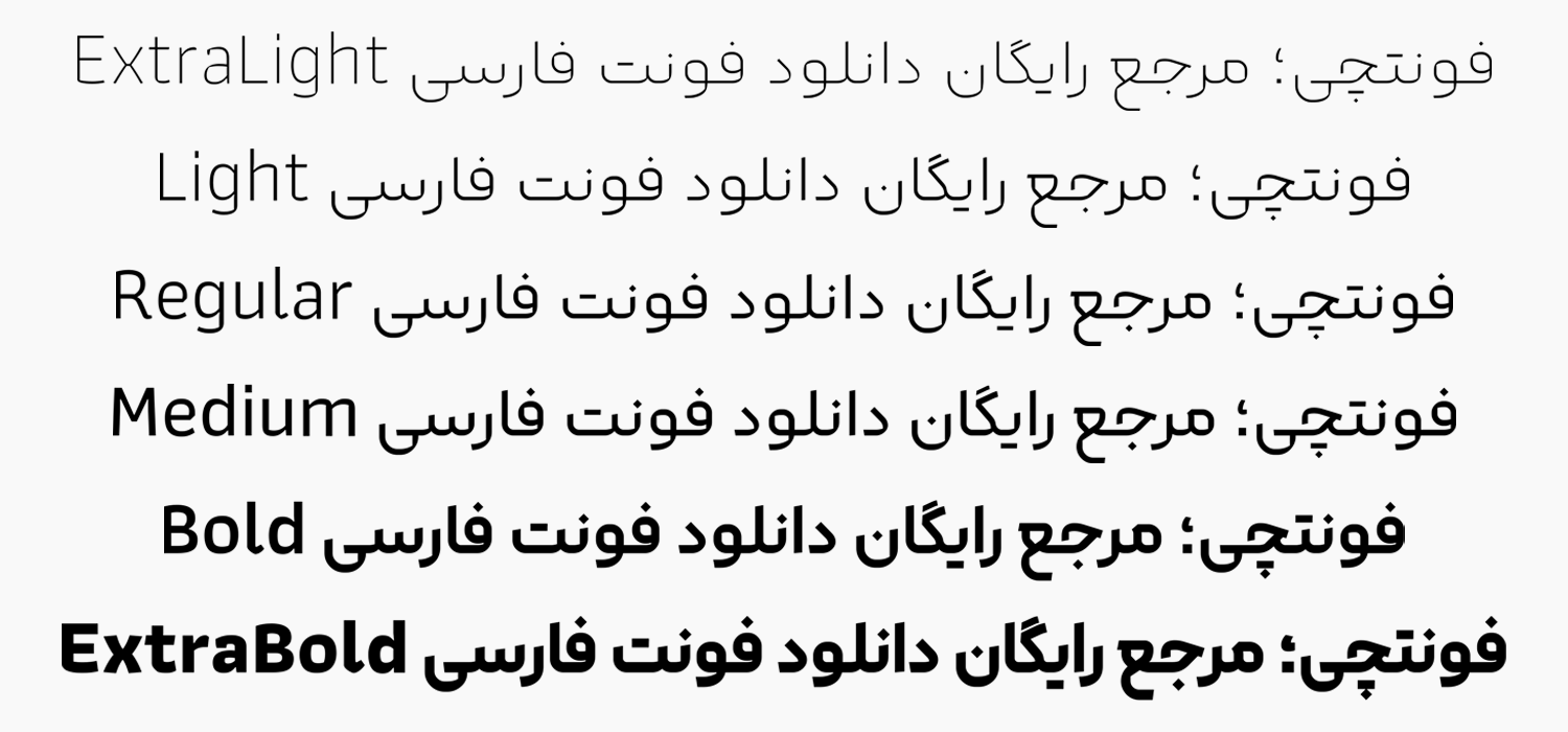 دانلود رایگان فونت کوک