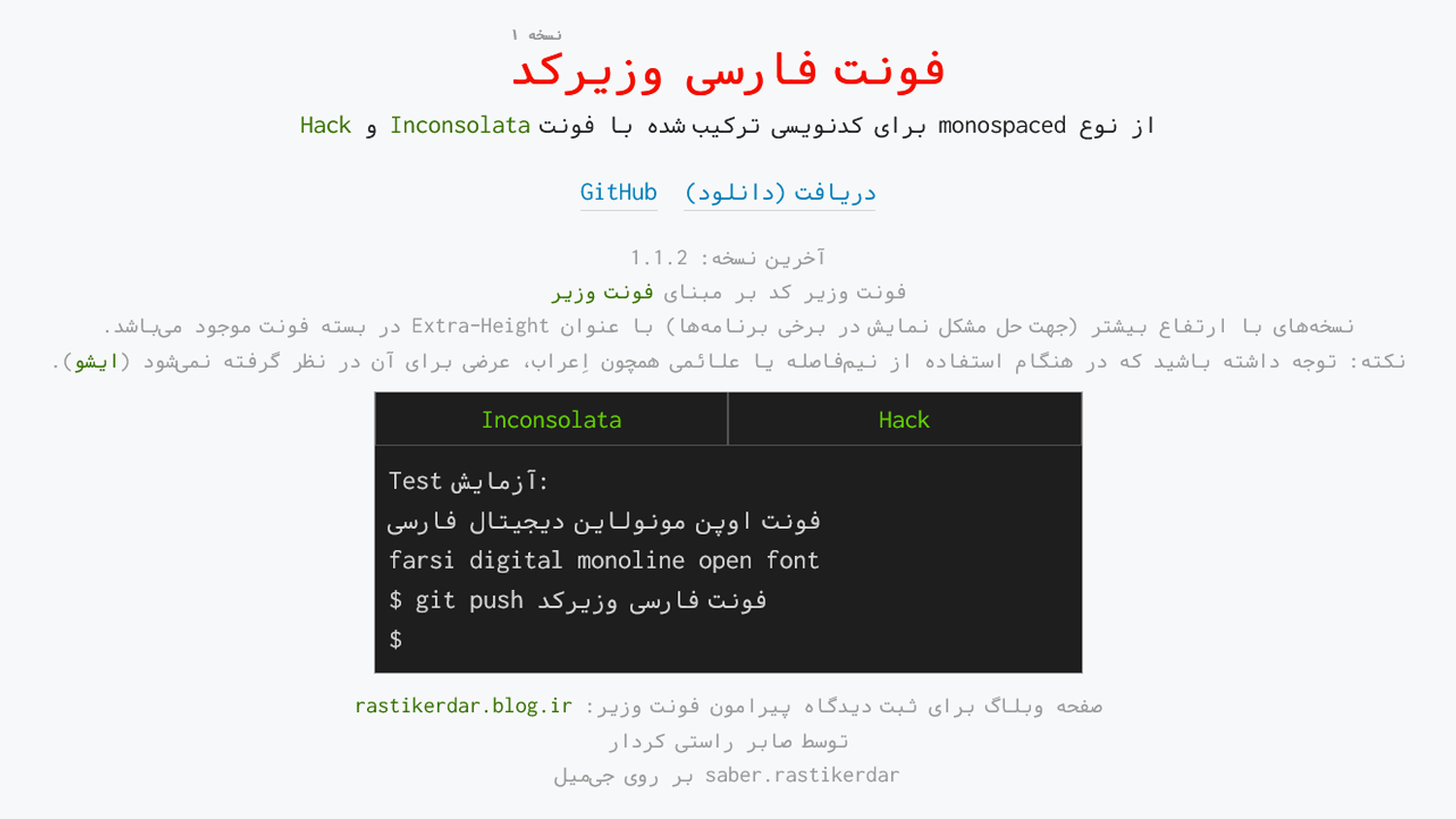 دانلود فونت وزیرکد برای برنامه نویسی
