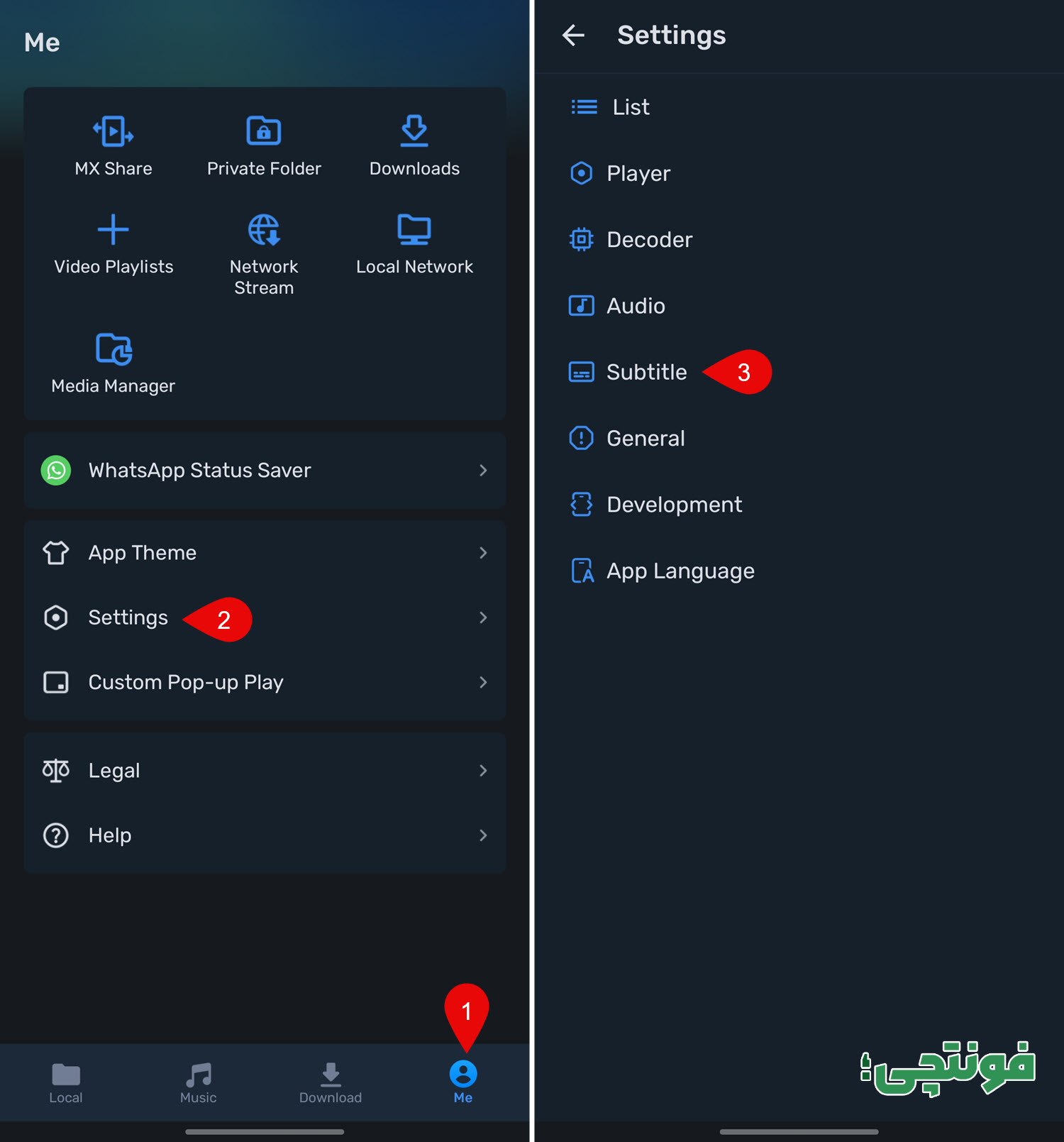 تغییر فونت زیرنویس در mxplayer