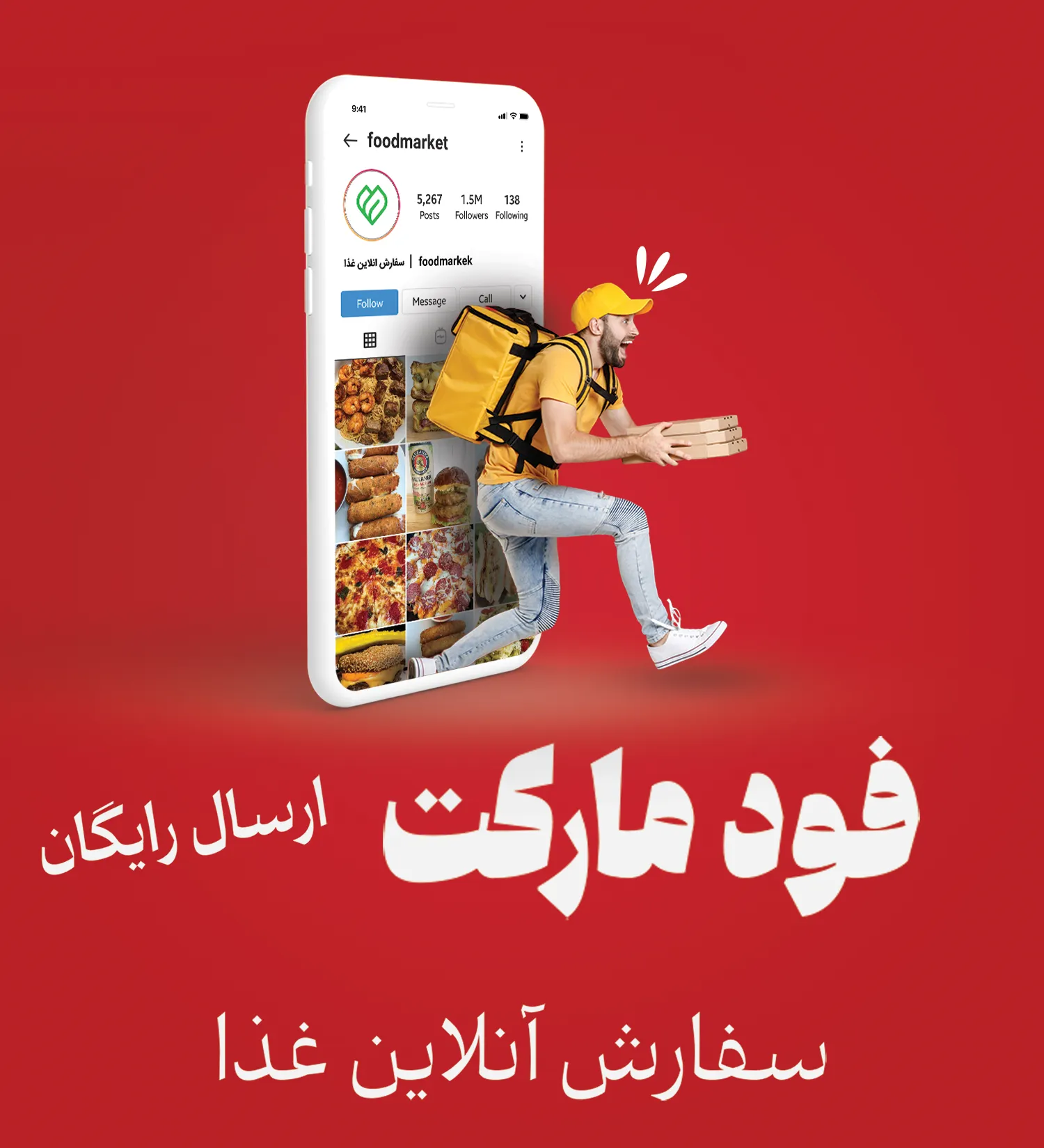 فونت ونوو برای تبلیغات
