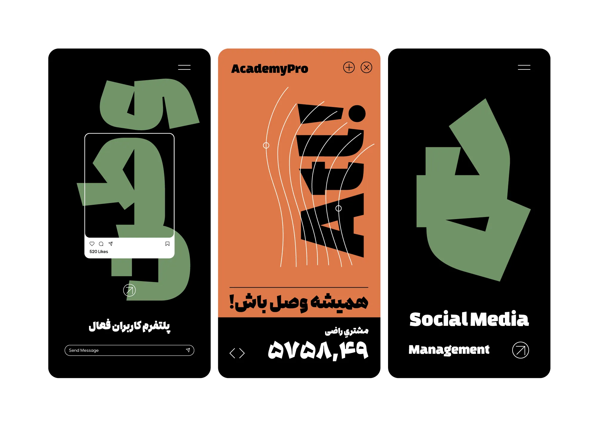 دانلود فونت ادامه برای استوری شبکه های اجتماعی