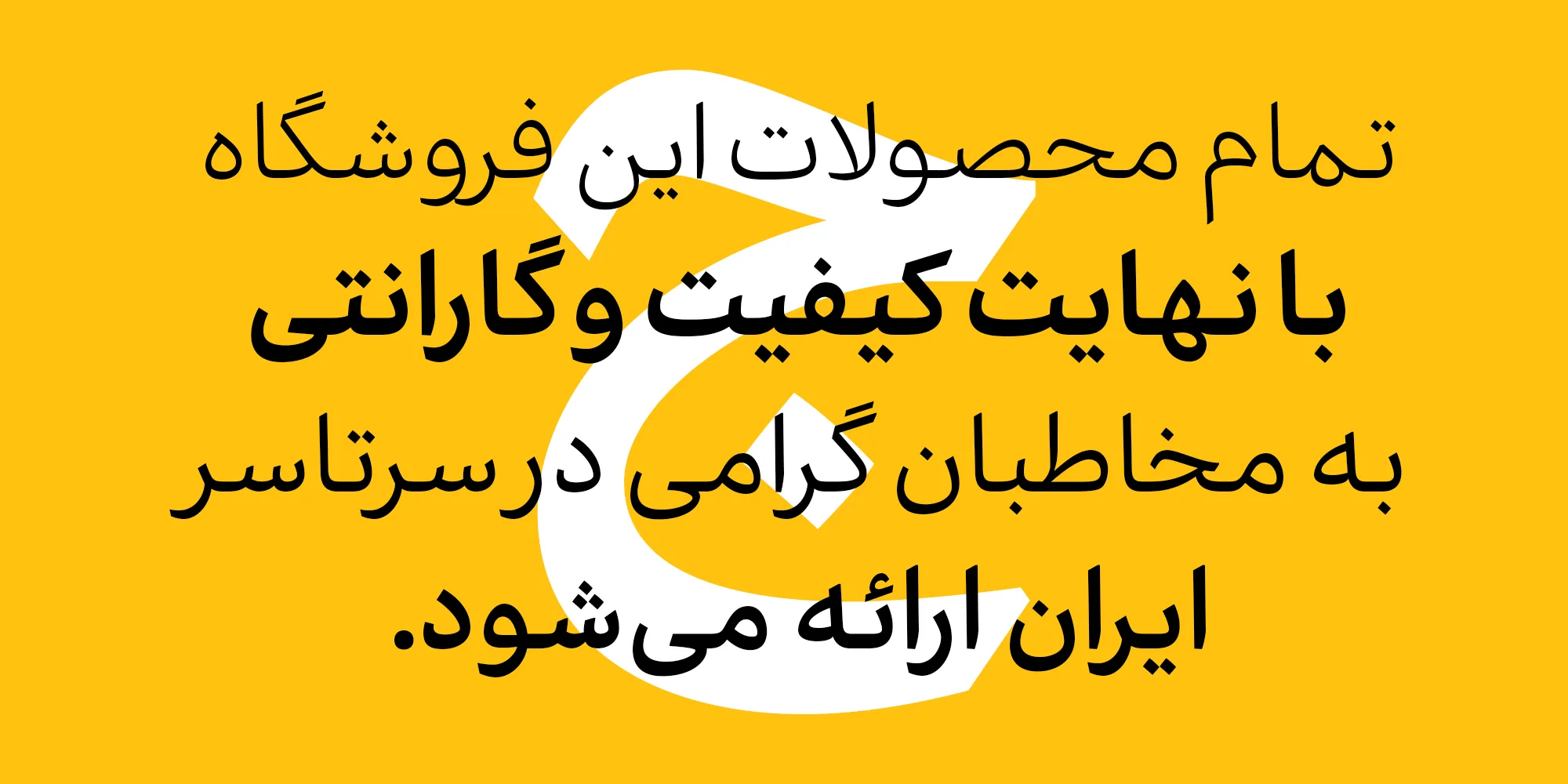 دانلود فونت اکران فارسی