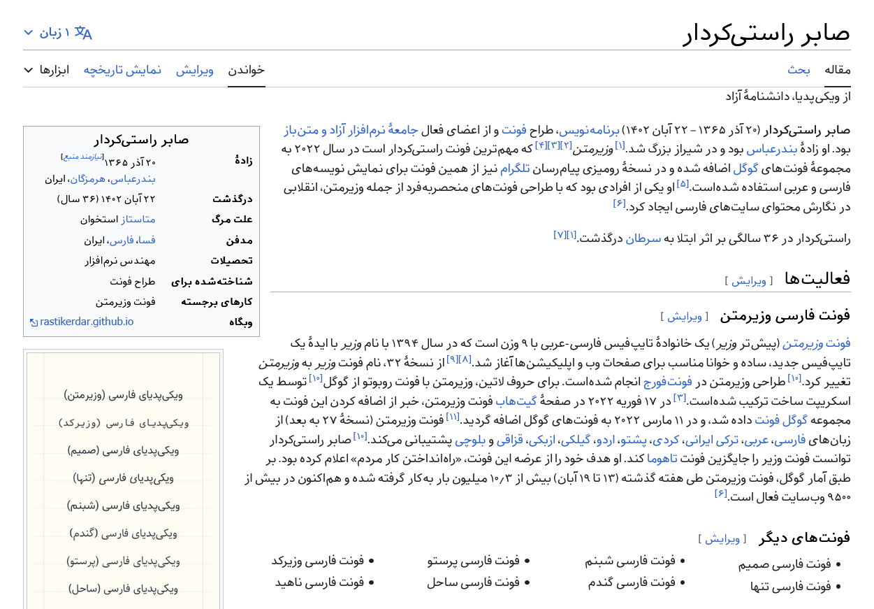 نصب فونت گنجنامه در سایت