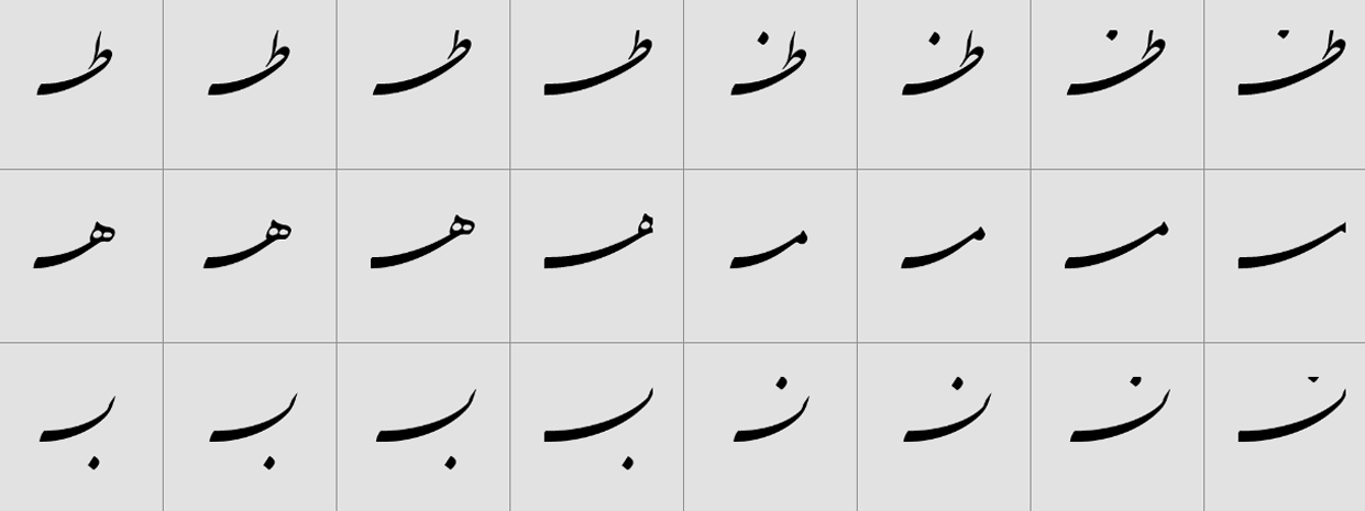حروف جایگزین فونت نستعلیق
