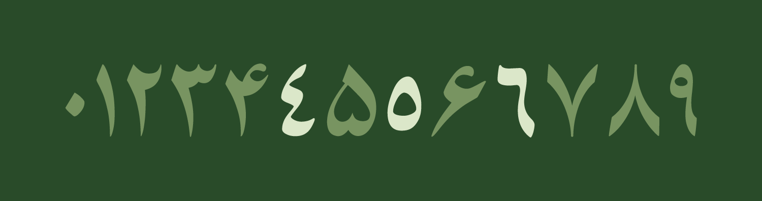 اعداد فارسی و عربی فونت ایران نستعلیق