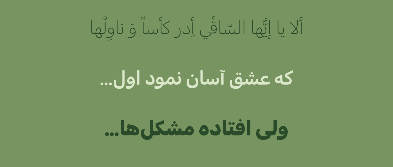 دانلود فونت فارسی آیفون