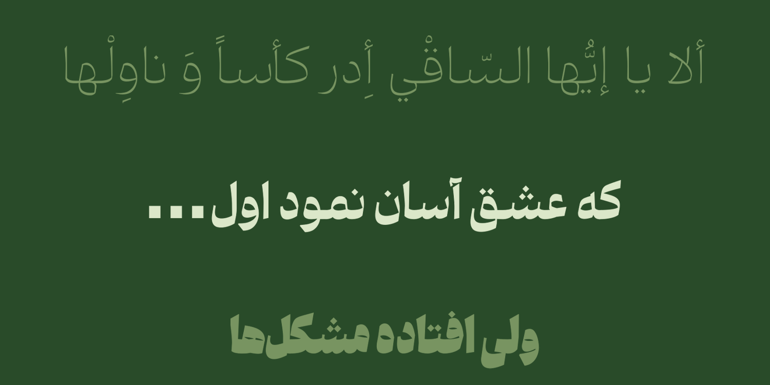 فونت فارسی و عربی ونوو