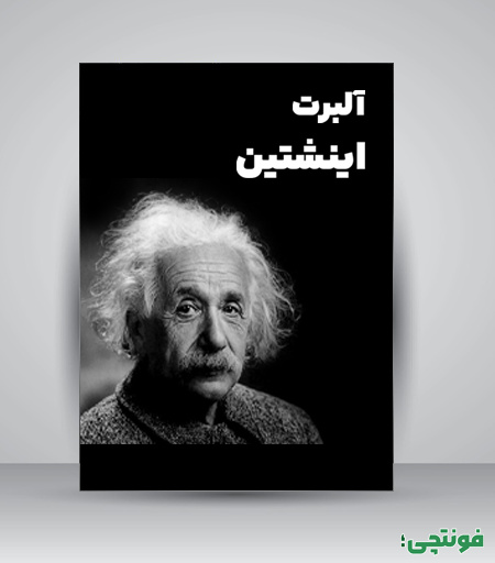 فونت ایران یکان برای عنوان کتاب