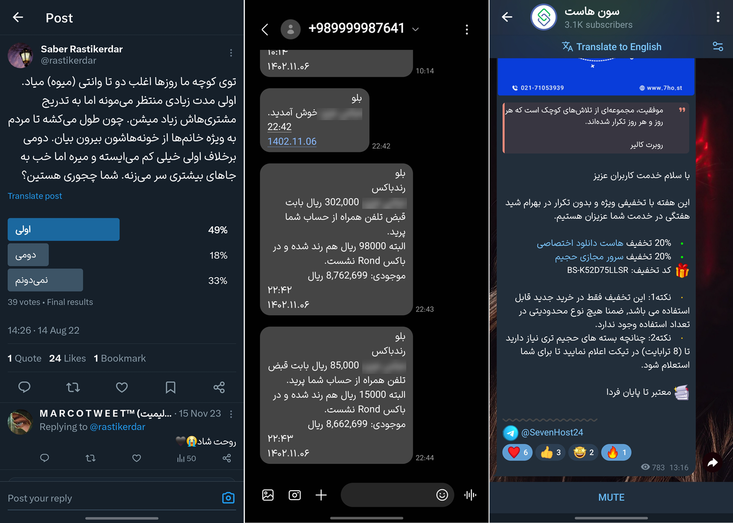 فونت ایران سنس برای گوشی سامسونگ