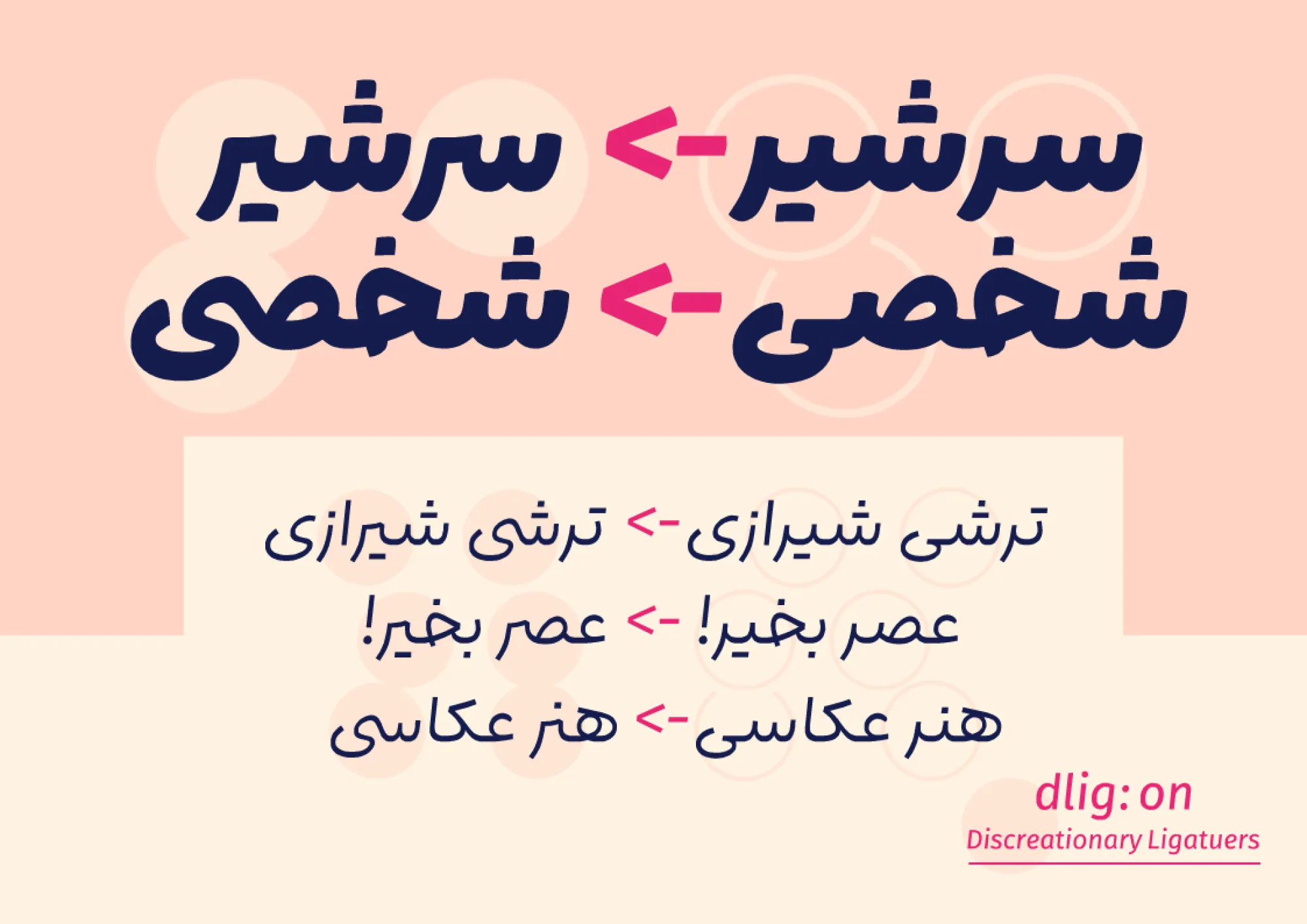 حروف متغیر فونت لیانا
