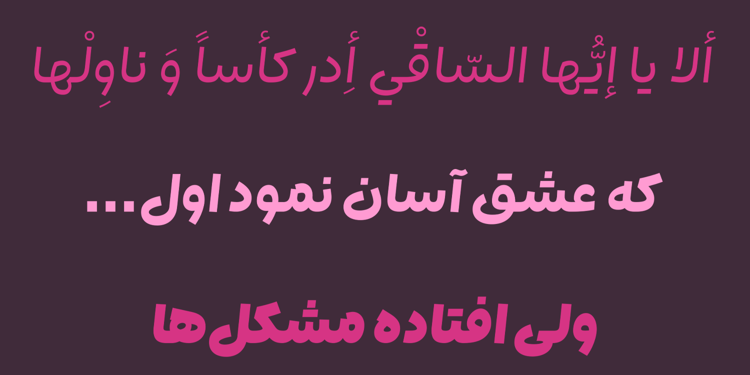 فونت فارسی لیانا